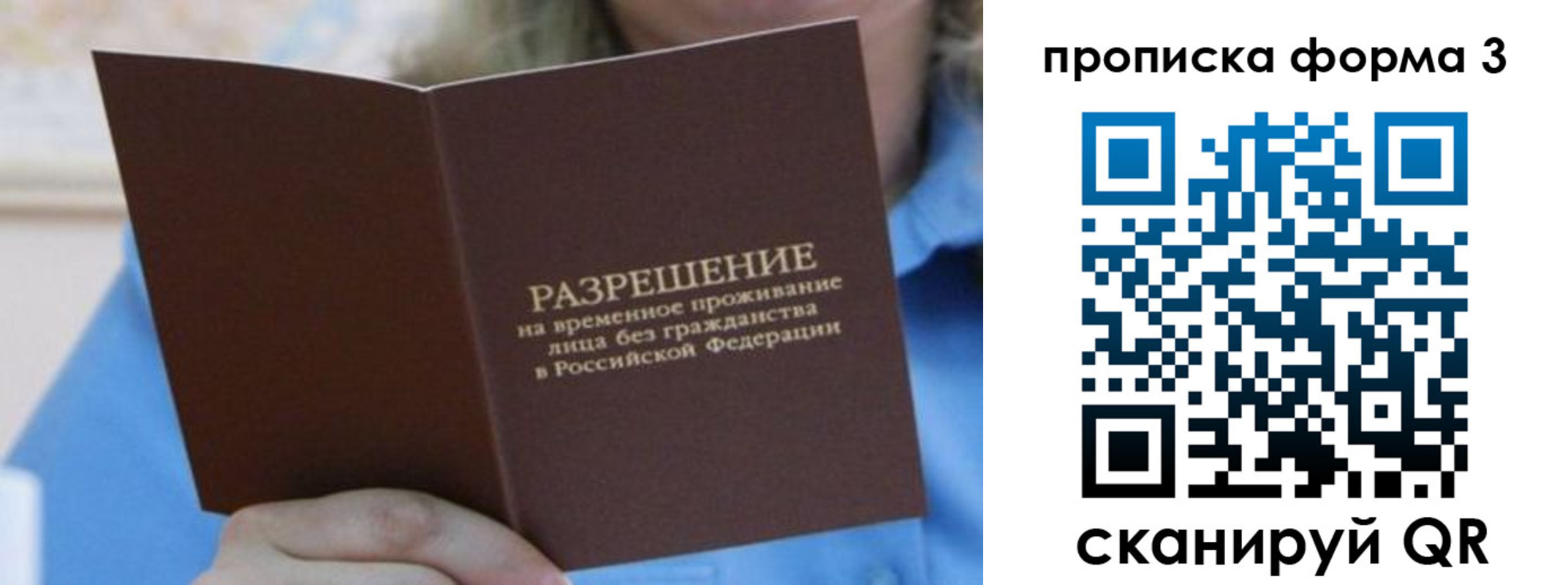 где прописаться в Ейске
