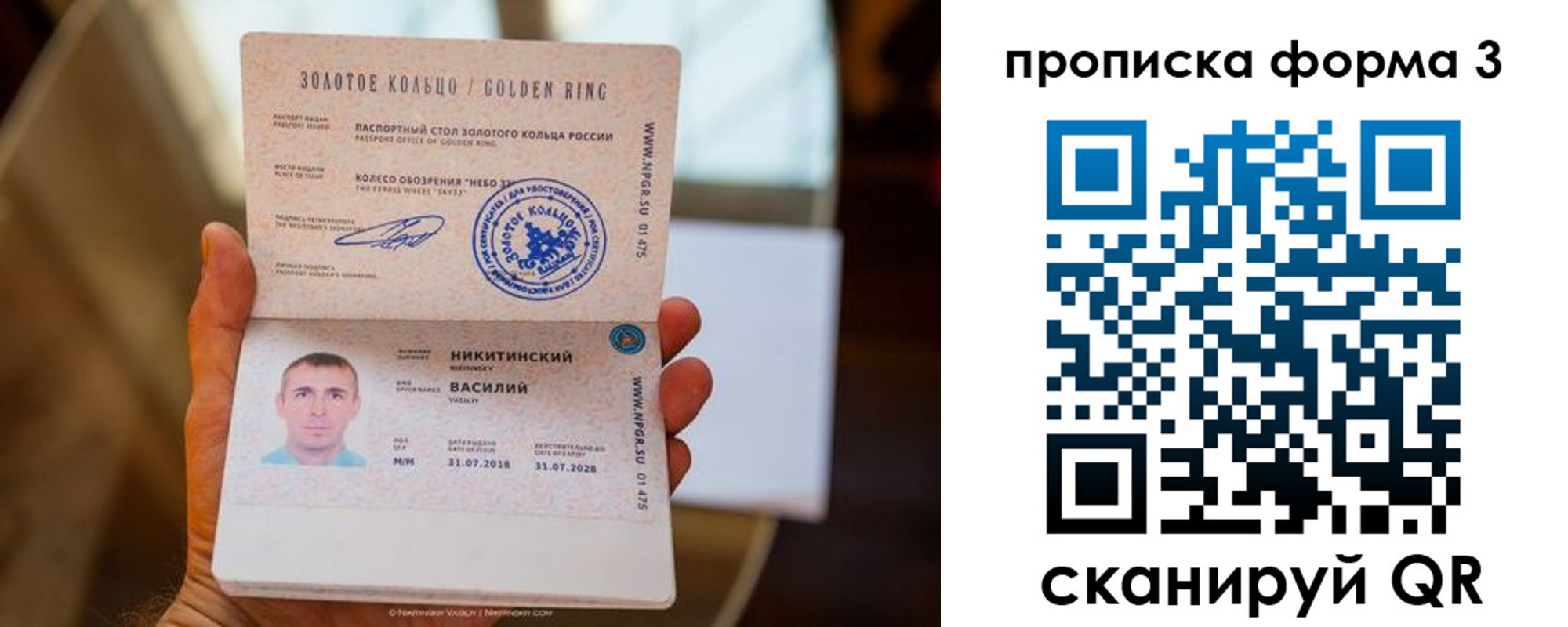 прописка в квартире в Ейске