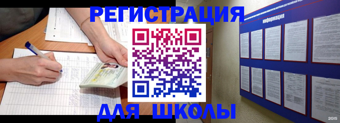 временная регистрация для всех в Ейске