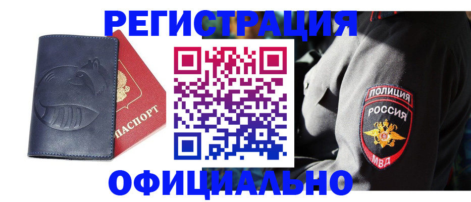 найти адрес прописки в Ейске