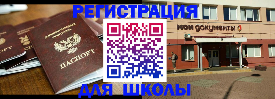 прописка гарантия в Ейске